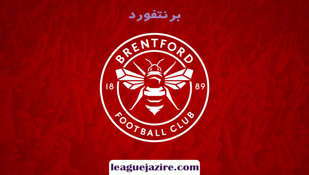 برنتفورد - اخبار لیگ جزیره برنتفورد