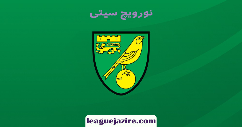 نورویچ سیتی - اخبار لیگ جزیره نورویچ سیتی