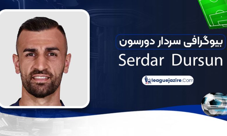 بیوگرافی سردار دورسون