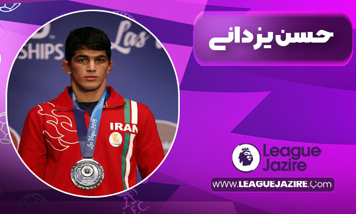 حسن یزدانی
