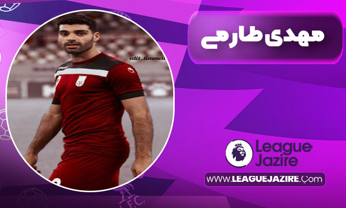 مهدی طارمی