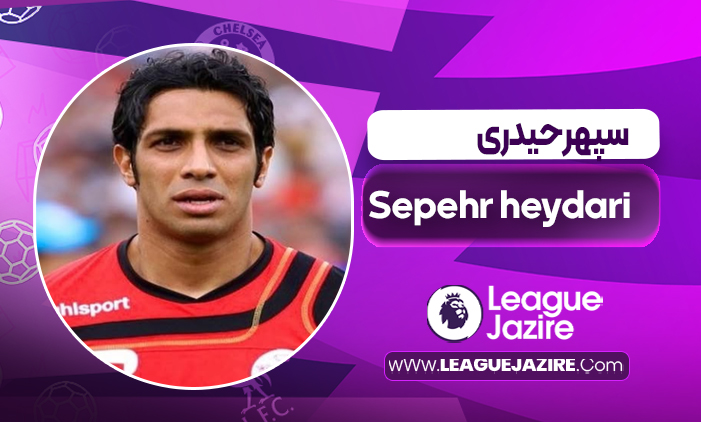 بیوگرافی سپهر حیدری