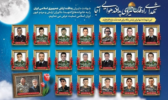 شهدای حمله اسرائیل به ایران دیشب