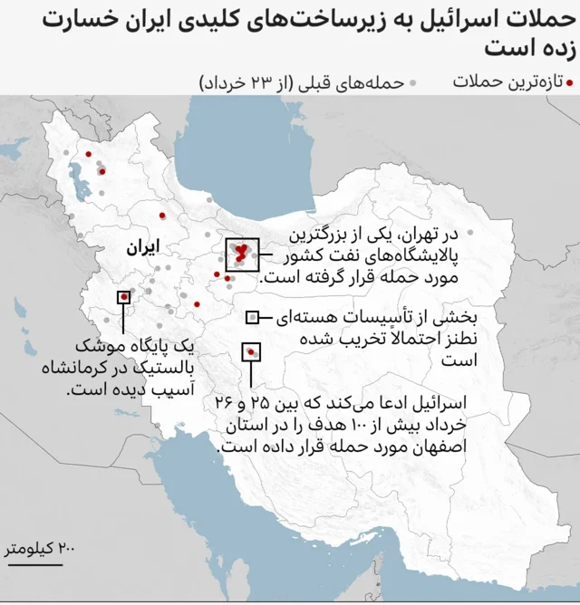 کدام شهرهای ایران مورد حمله اسرائیل قرار گرفته است