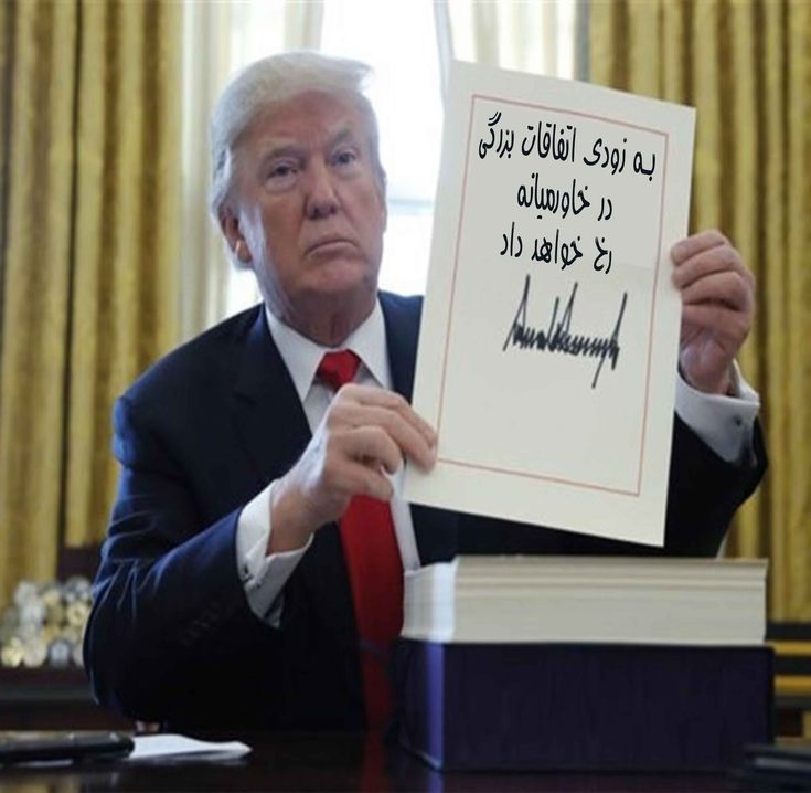 دونالد ترامپ چه کسی هست 