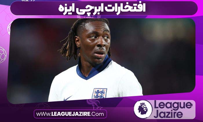 افتخارات ابرچی ایزه