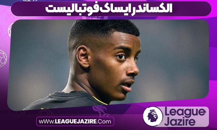 الکساندر ایساک فوتبالیست