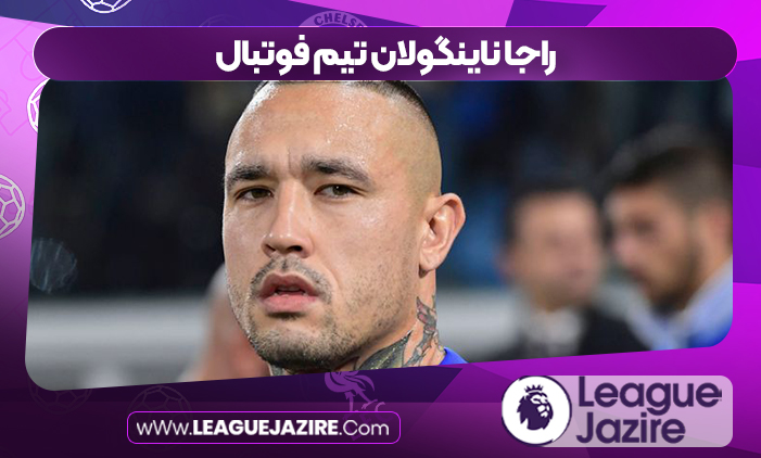 راجا ناینگولان تیم فوتبال