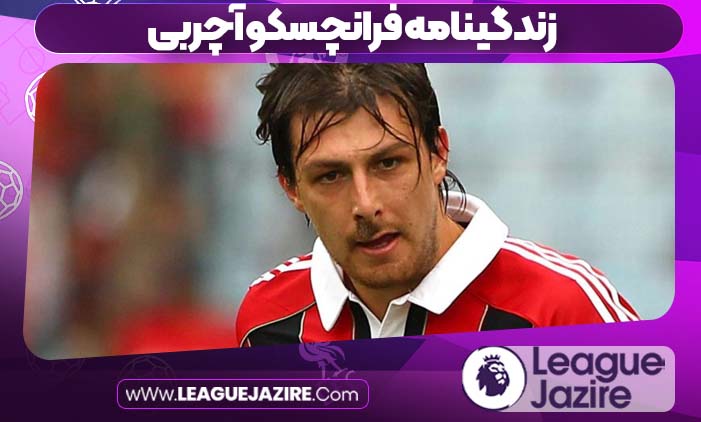 زندگینامه فرانچسکو آچربی