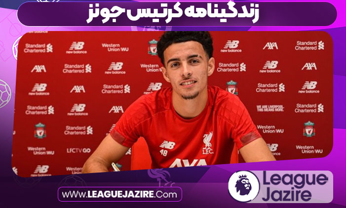 زندگینامه کرتیس جونز زندگینامه کرتیس جونز