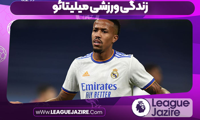 زندگی ورزشی میلیتائو