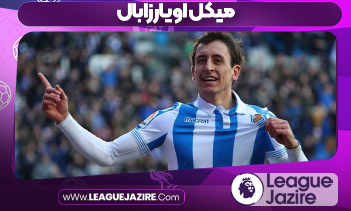 میکل اویارزابال میکل اویارزابال