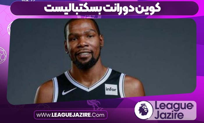 کوین دورانت بسکتبالیست