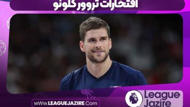 افتخارات تروور کلونو