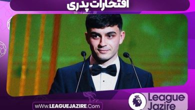 افتخارات پدری