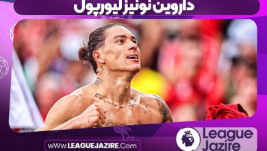 داروین نونیز لیورپول