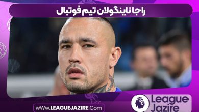 راجا ناینگولان تیم فوتبال