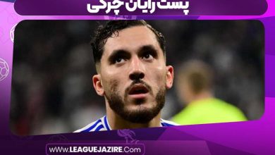 پست رایان چرکی