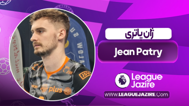 بیوگرافی ژان پاتری – Jean Patry