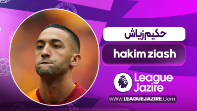 بیوگرافی حکیم زیاش