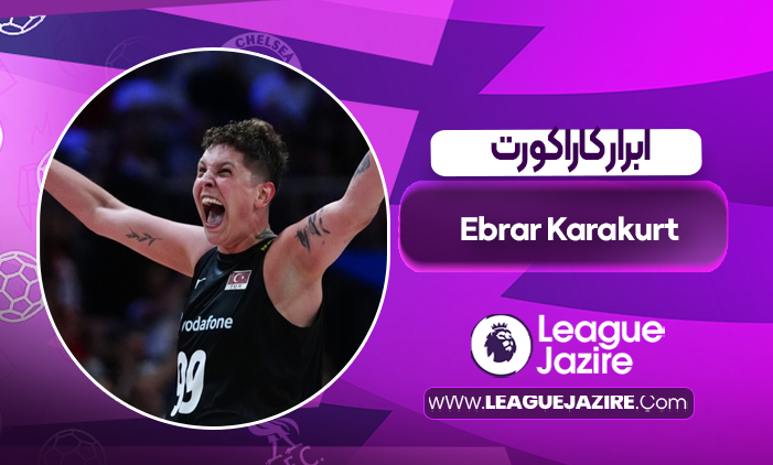 بیوگرافی ابرار کاراکورت – Ebrar Karakurt