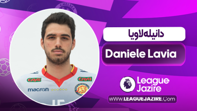 بیوگرافی دانیله لاویا – Daniele Lavia