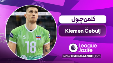 بیوگرافی کلمن چبول – Klemen Čebulj