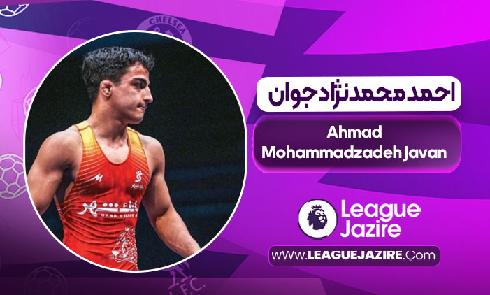 بیوگرافی احمد محمدنژاد جوان