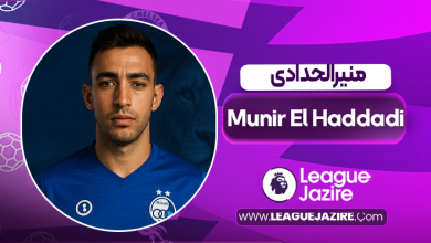 بیوگرافی منیرالحدادی – Munir El Haddadi