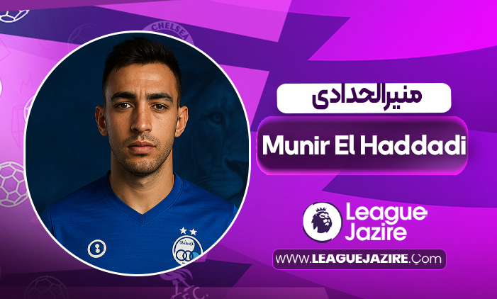 بیوگرافی منیرالحدادی – Munir El Haddadi