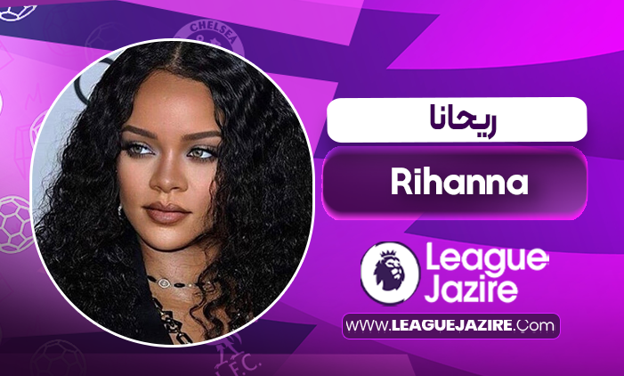 بیوگرافی ریحانا - Rihanna