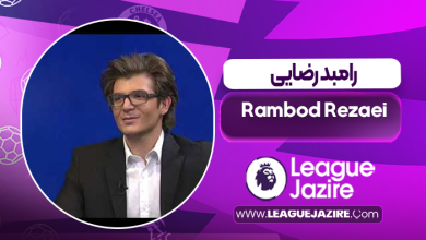 بیوگرافی رامبد رضایی _ Rambod Rezaei