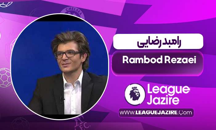 بیوگرافی رامبد رضایی _ Rambod Rezaei