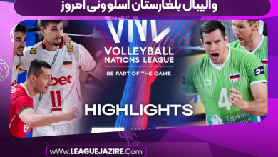 والیبال بلغارستان اسلوونی امروز