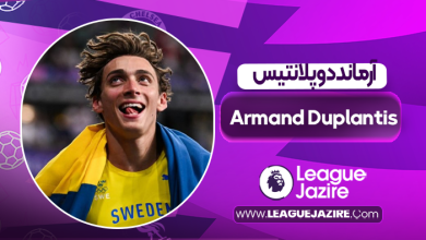 بیوگرافی آرماند دوپلانتیس – Armand Duplantis