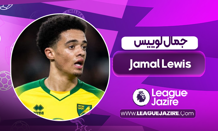 بیوگرافی جمال لوییس _ Jamal Lewis