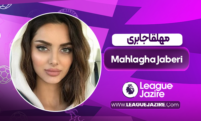 بیوگرافی مهلقا جابری – Mahlagha Jaberi