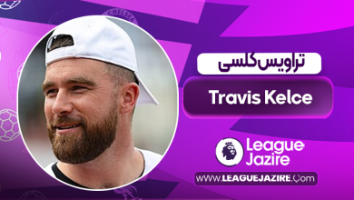 بیوگرافی تراویس کلسی – Travis Kelce