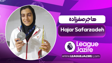 بیوگرافی هاجر صفرزاده – Hajar Safarzadeh