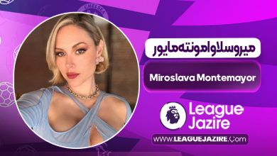 بیوگرافی میروسلاوا مونتەمایور _ Miroslava Montemayor