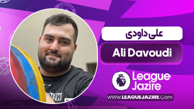 بیوگرافی علی داودی – Ali Davoudi