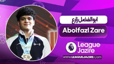 ابوالفضل زارع وزنه بردار – Abolfazl Zare