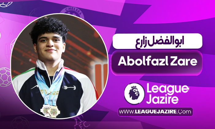 ابوالفضل زارع وزنه بردار – Abolfazl Zare