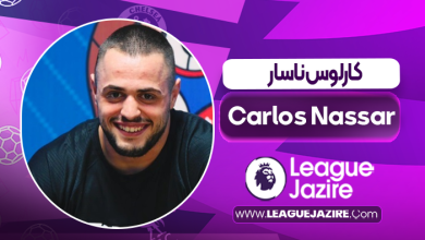 بیوگرافی کارلوس ناسار – Carlos Nassar