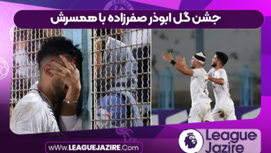 جشن گل ابوذر صفرزاده با همسرش