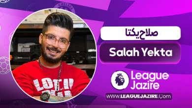 بیوگرافی صلاح یکتا – Salah Yekta