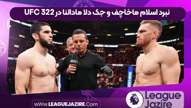 نبرد اسلام ماخاچف و جک دلا مادالنا در UFC 322
