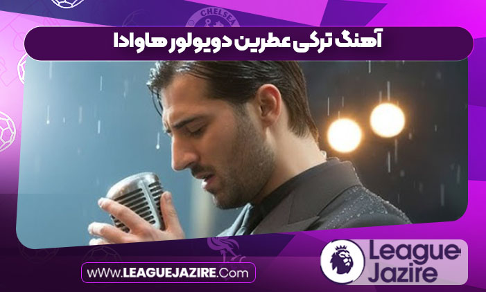 آهنگ ترکی عطرین دویولور هاوادا