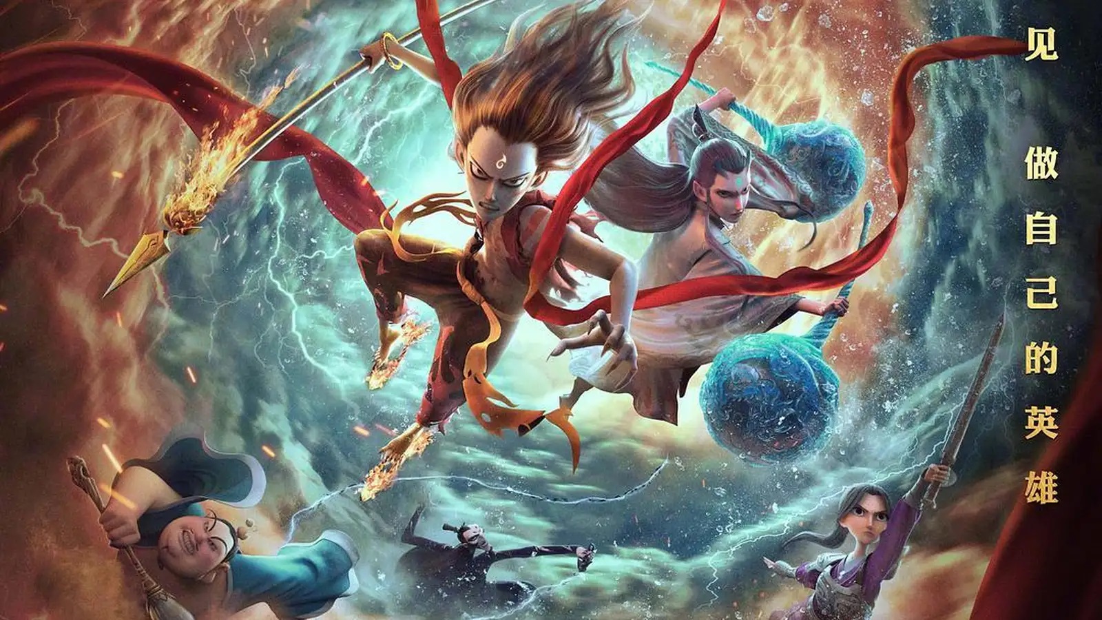 نژا ۲ (Ne Zha 2)