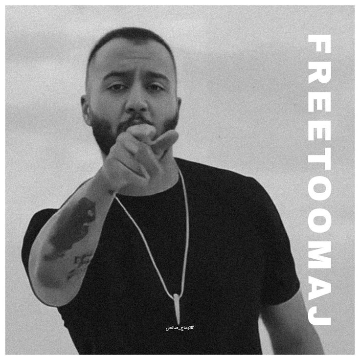 توماج صالحی قبل و بعد زندان